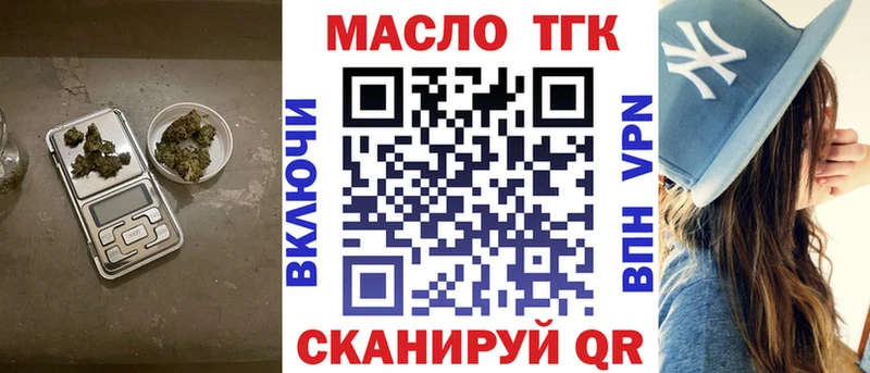 ТГК THC oil Серпухов